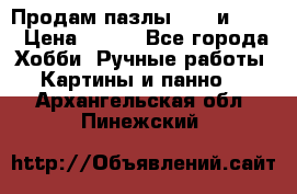  Продам пазлы 1000 и 2000 › Цена ­ 200 - Все города Хобби. Ручные работы » Картины и панно   . Архангельская обл.,Пинежский 